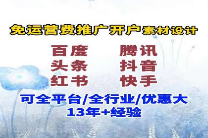 竞价推广开户费用大揭秘，看这些企业如何操作